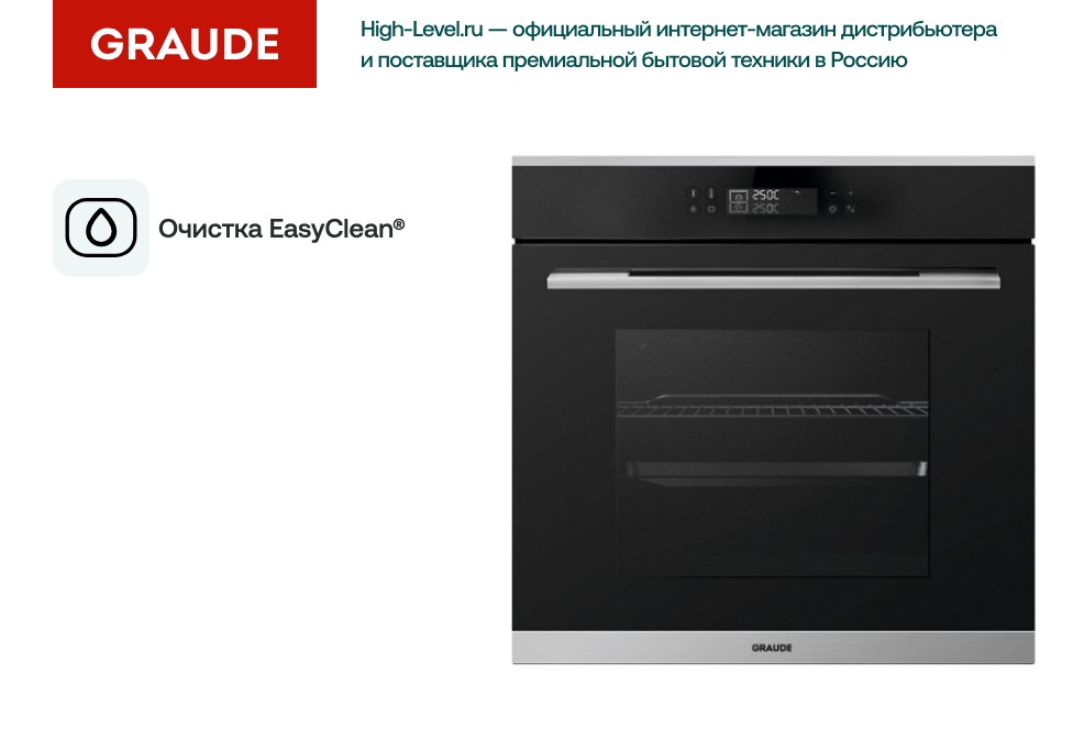 Духовой шкаф Graude BMP 60.0 E фото 2 в Ростове-на-Дону