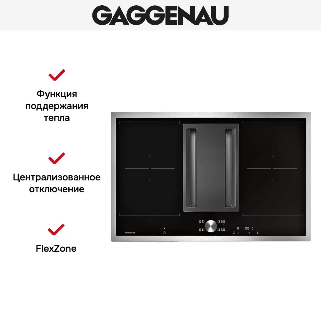 Варочная панель Gaggenau CV 282-110 фото 6 в Ростове-на-Дону Варочная панель Gaggenau CV 282-110 фото 6 в Ростове-на-Дону