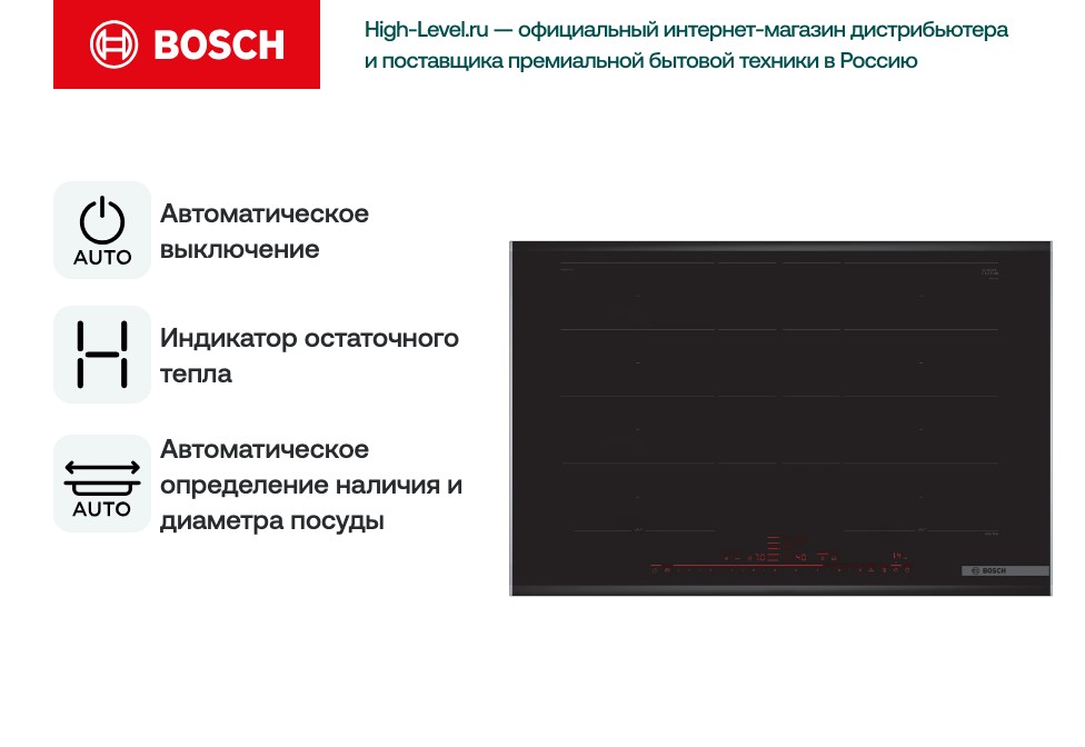 Индукционная стеклокерамич. панель Bosch PXY875DC5Z фото 4 в Ростове-на-Дону