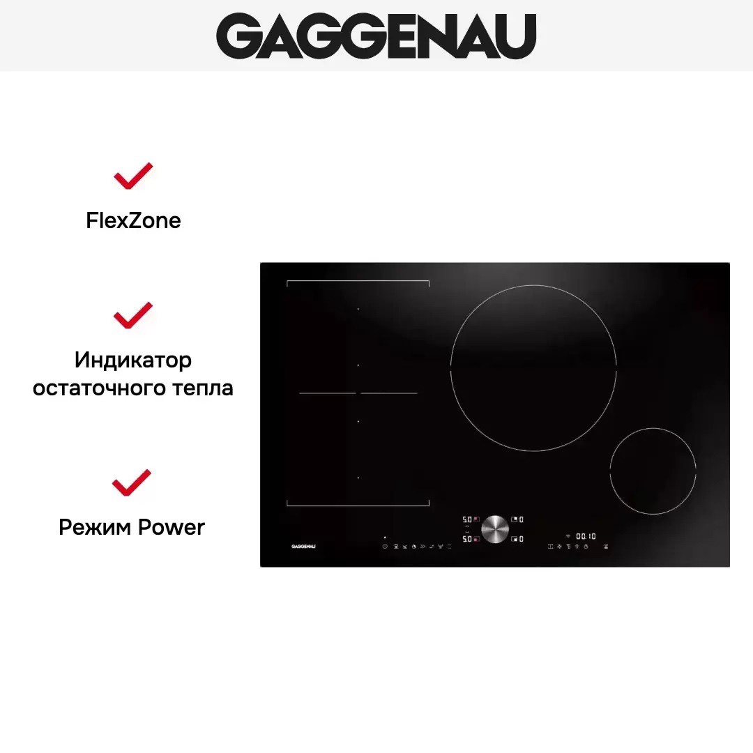 Варочная панель Gaggenau CI 282-100 фото 5 в Ростове-на-Дону Варочная панель Gaggenau CI 282-100 фото 5 в Ростове-на-Дону