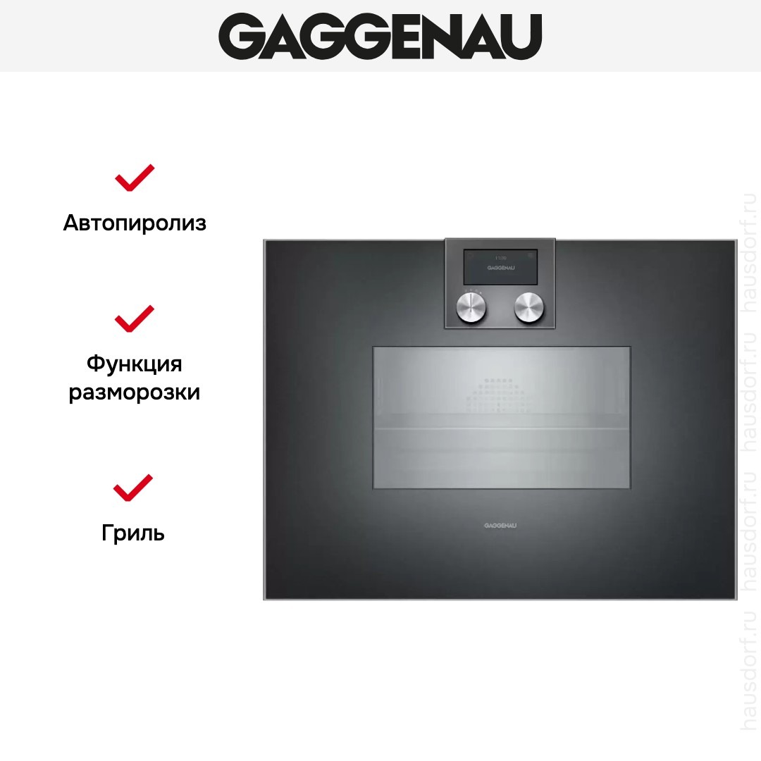Духовой шкаф Gaggenau BS471102 фото 3 в Ростове-на-Дону Духовой шкаф Gaggenau BS471102 фото 3 в Ростове-на-Дону
