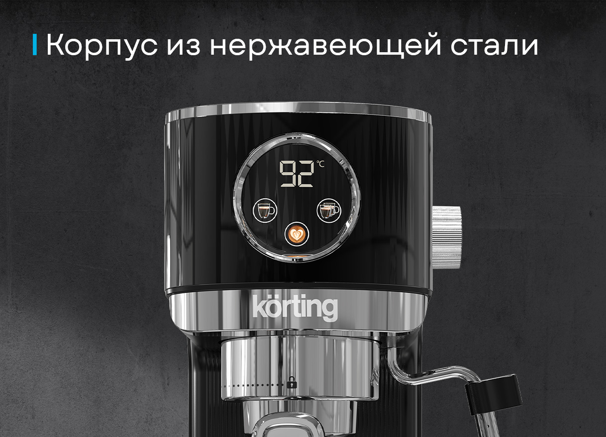 Кофемашина Korting KCM 1002 EN фото 22 в Ростове-на-Дону