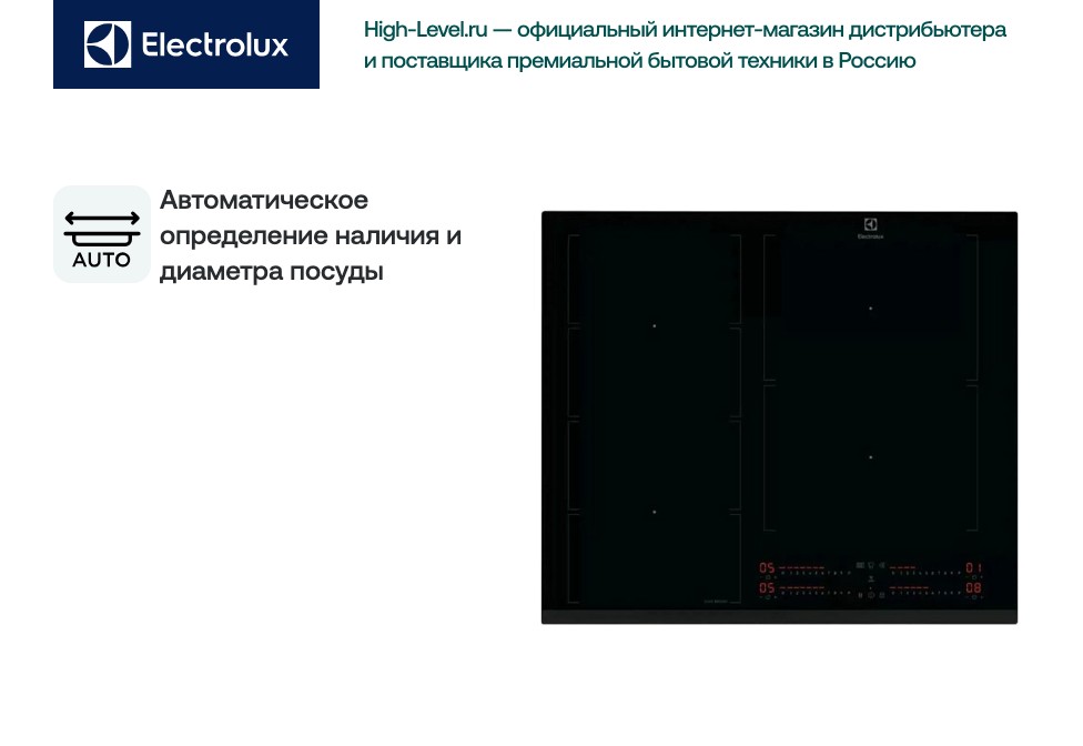Индукционная стеклокерамич. панель Electrolux EIV64453 фото 3 в Ростове-на-Дону