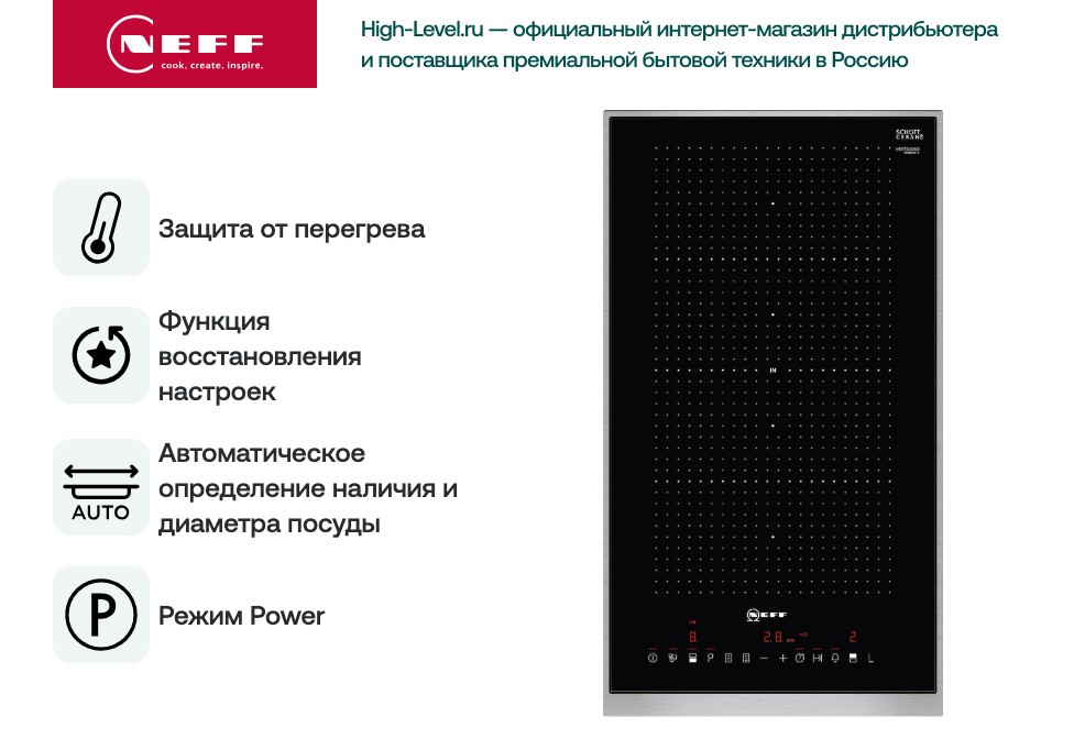 Варочная панель Neff N53TD40N0 фото 6 в Ростове-на-Дону
