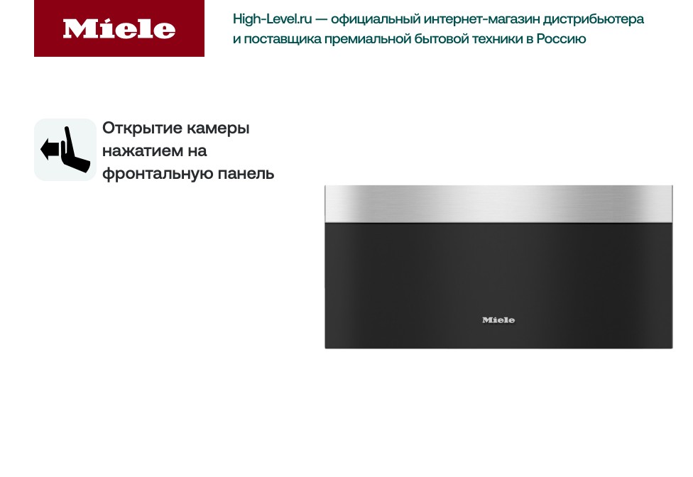 Встраиваемый подогреватель Miele ESW 7020 EDST/CLST фото 2 в Ростове-на-Дону