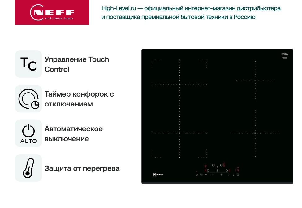 Варочная панель Neff T46FD53X2 фото 5 в Ростове-на-Дону